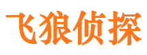 庆云市侦探调查公司